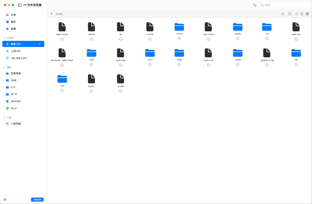 FF文件浏览器 — 网格浏览