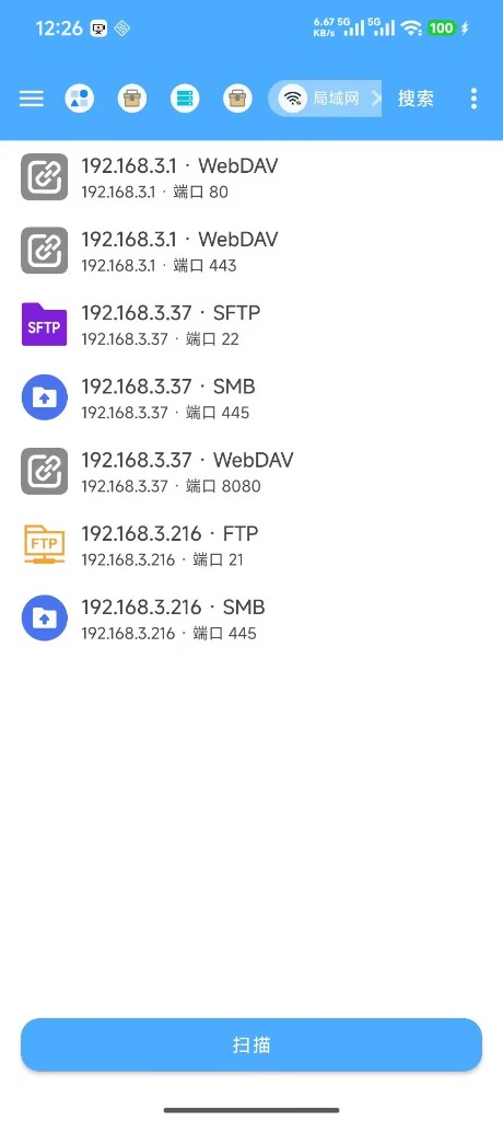 FF文件浏览器 Android — 局域网扫描