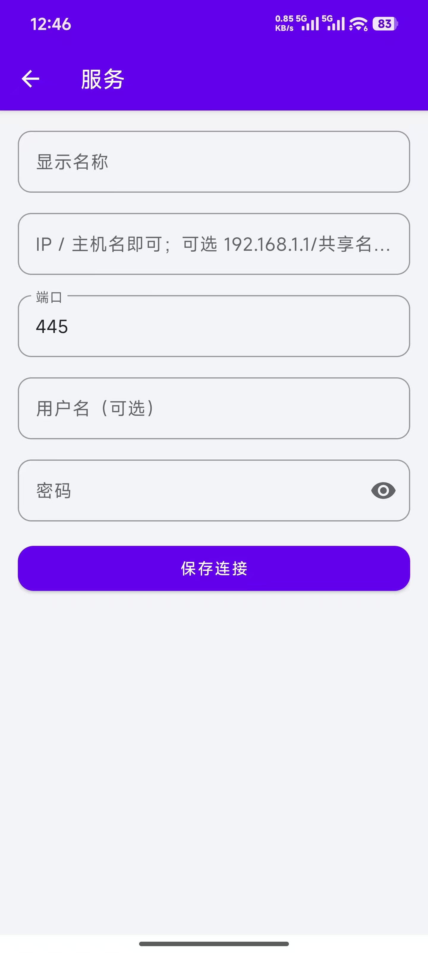 Android — 保存远程连接
