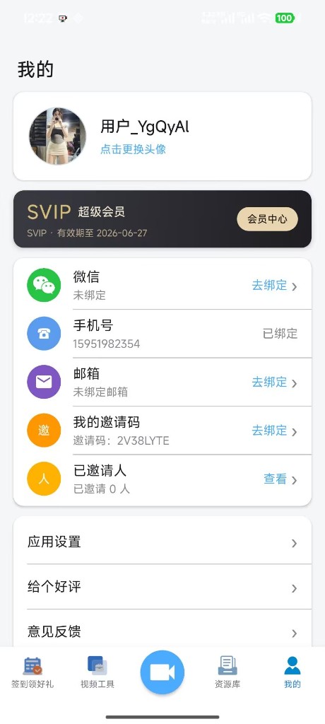 我的