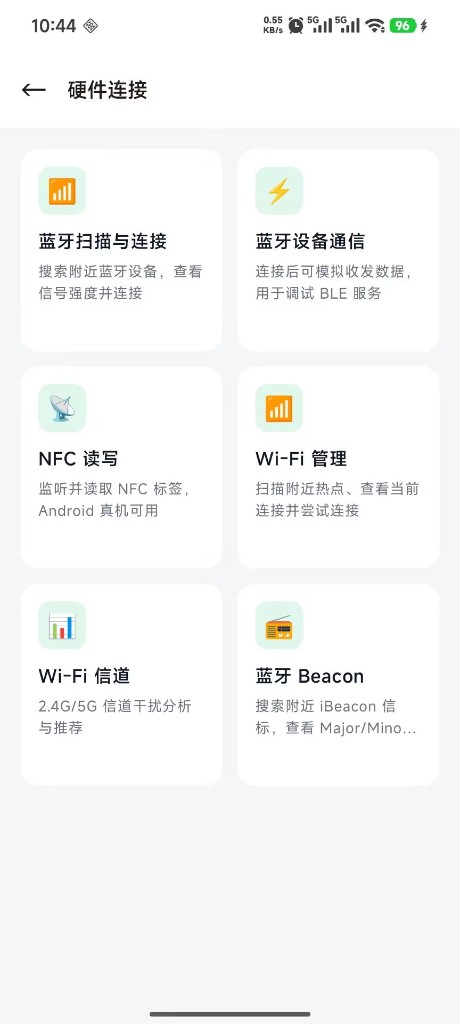 硬件连接